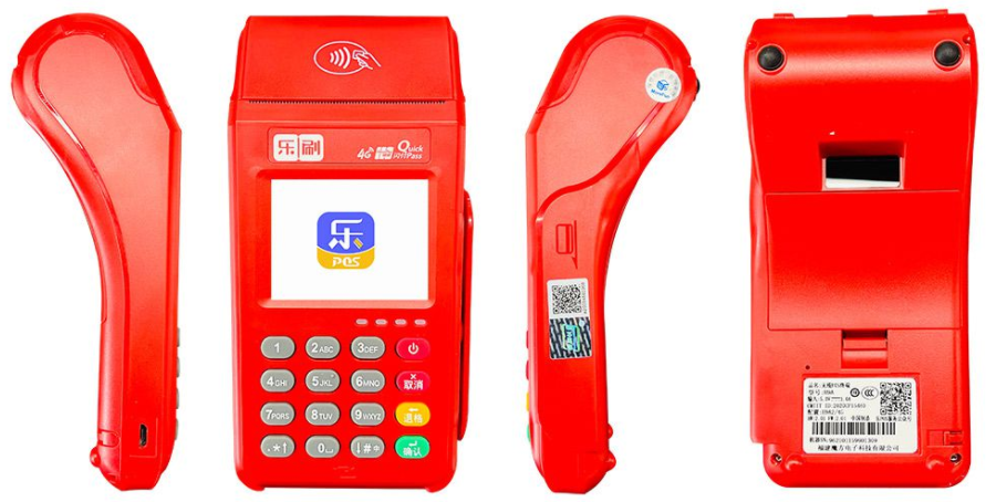 Ebpay支付电签POS（魔方H9A机型）