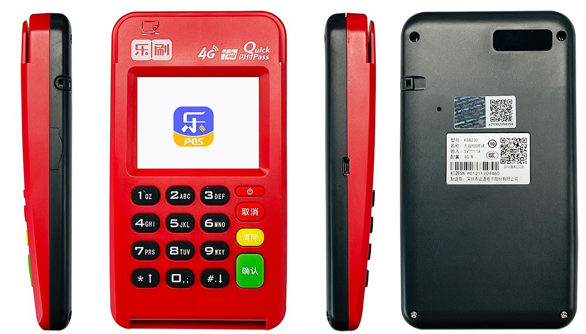 Ebpay支付电签POS（证通KS8230机型）